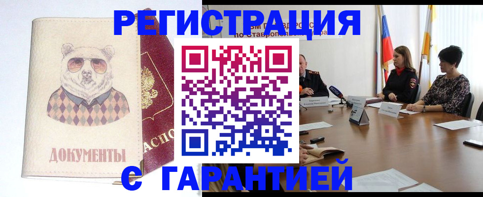 прописка в Нязепетровске