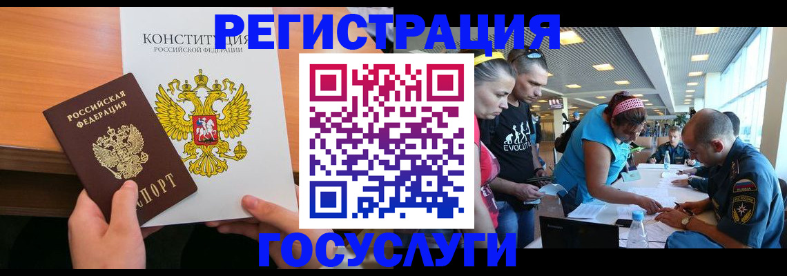 временная регистрация в Нязепетровске