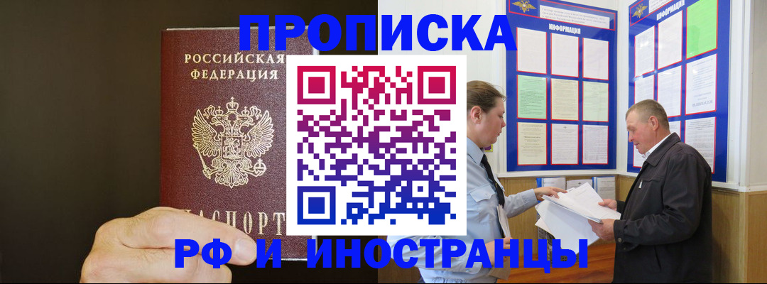 временная регистрация для всех в Нязепетровске